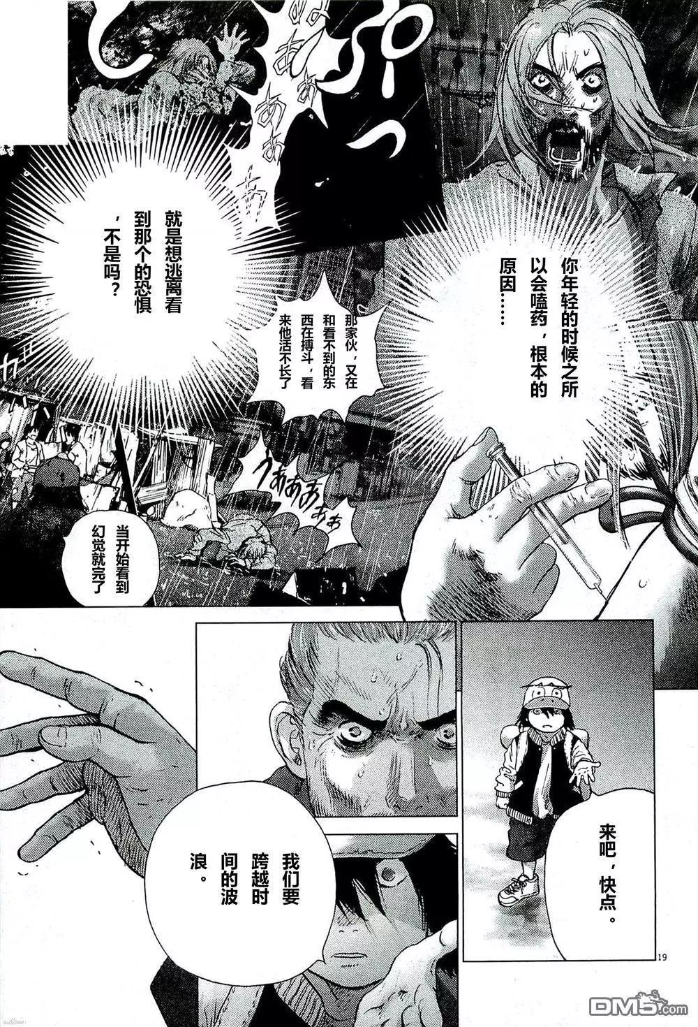 第91话18