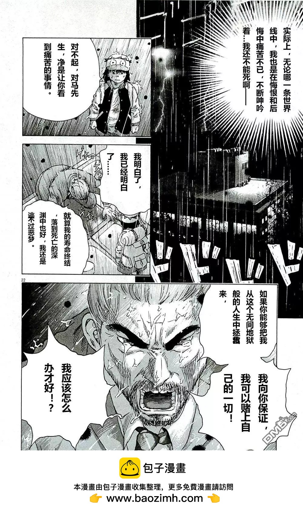 第91话21