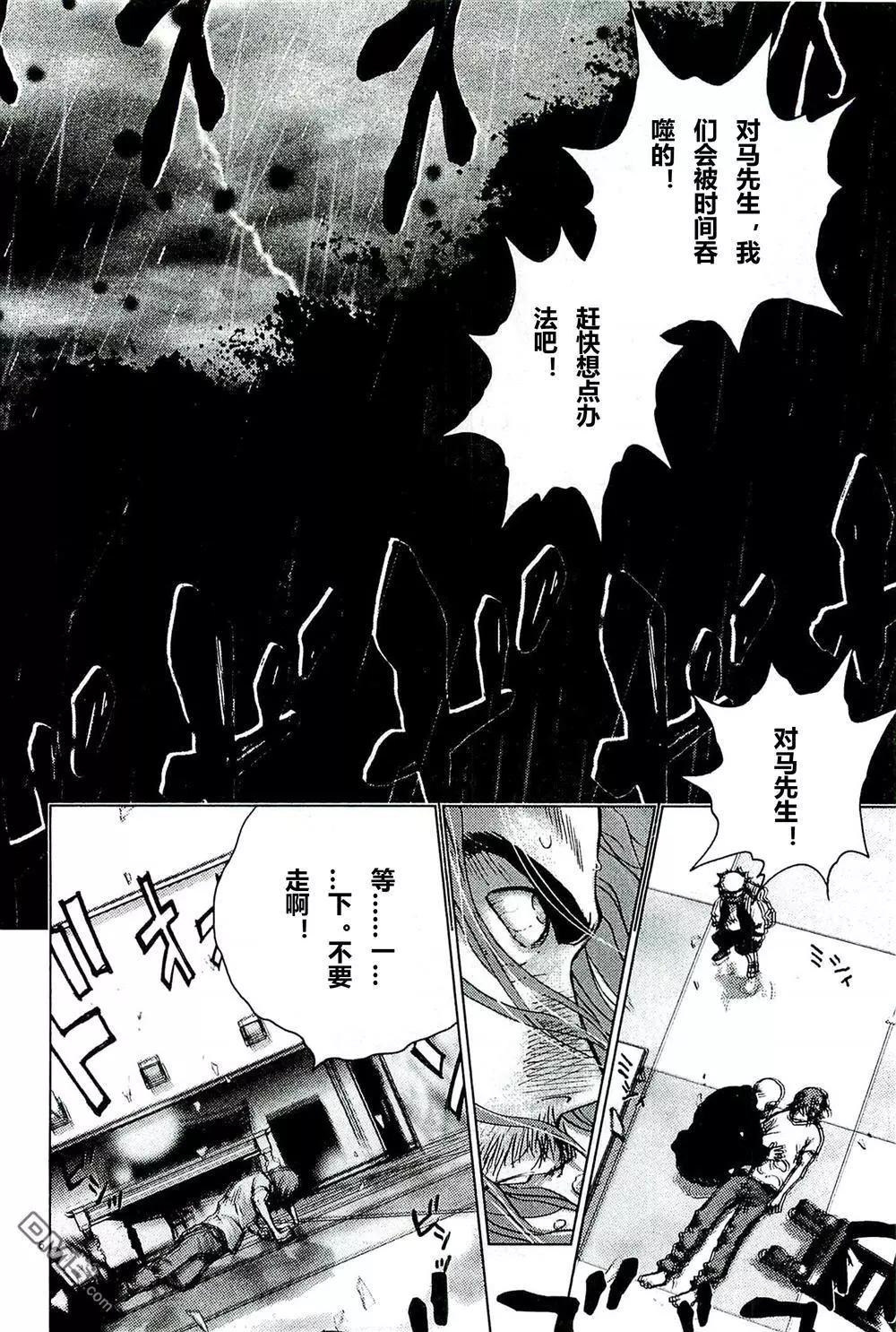 第91话5