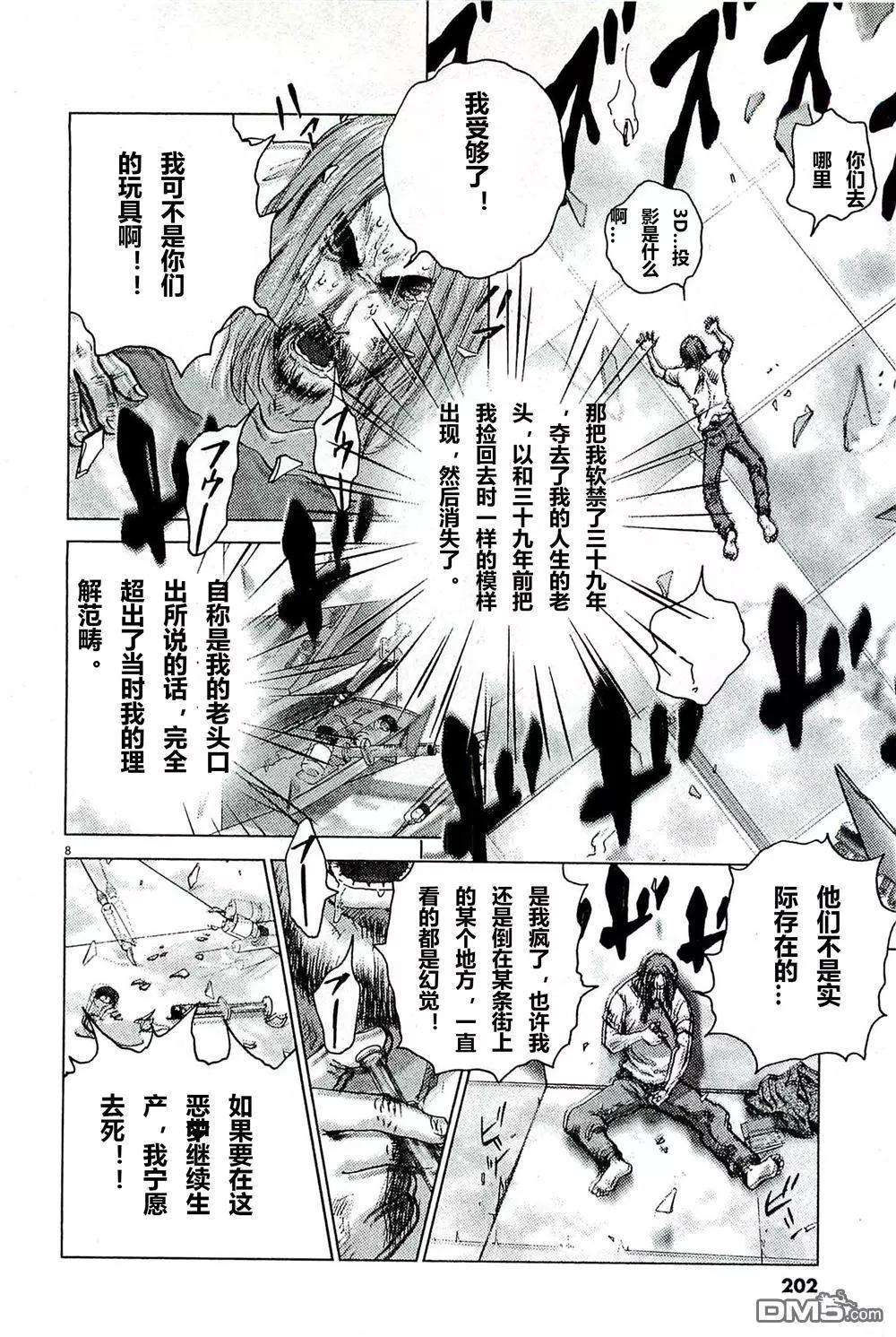 第91话7