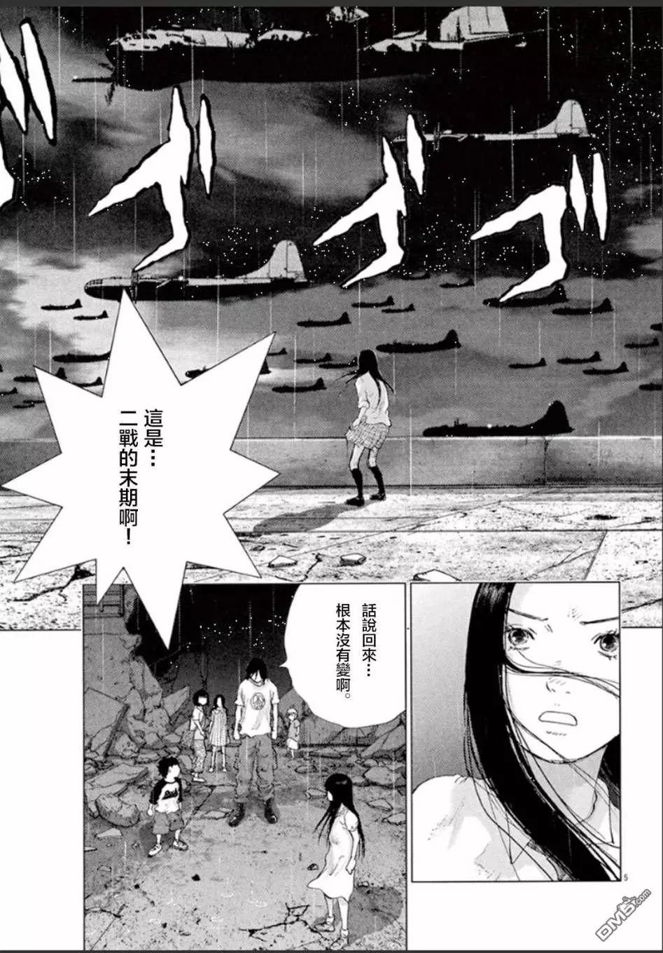 第102话11