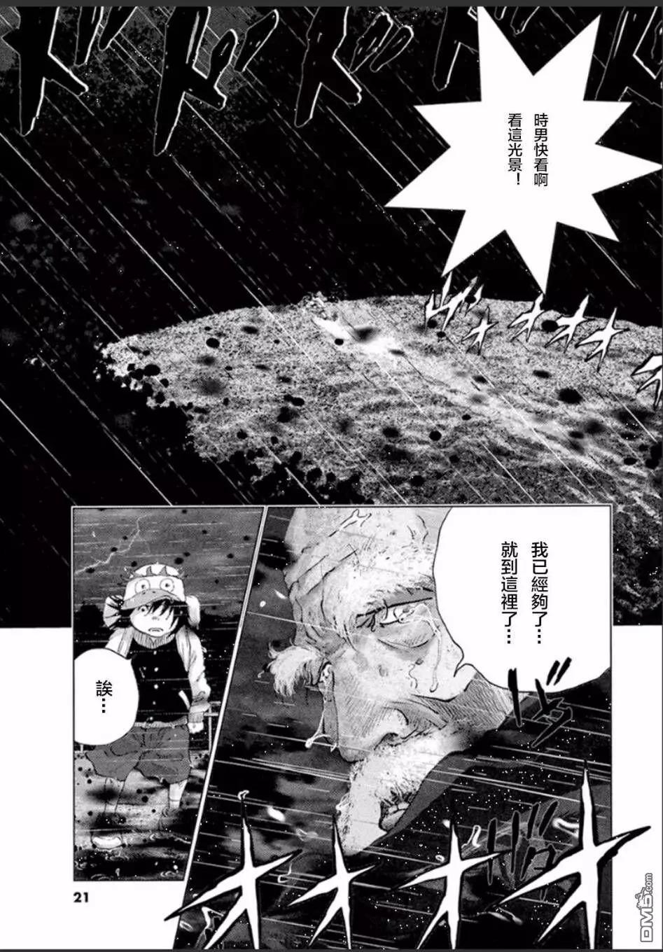 第102话19