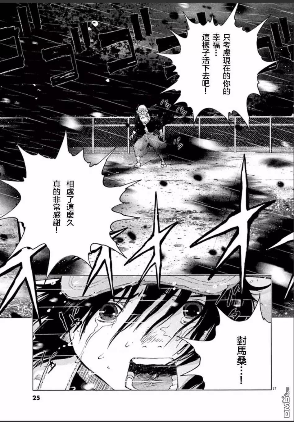 第102话23