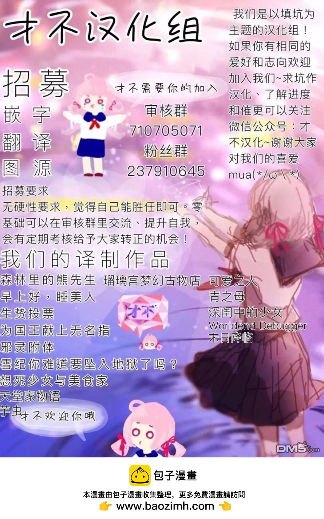 第102话28