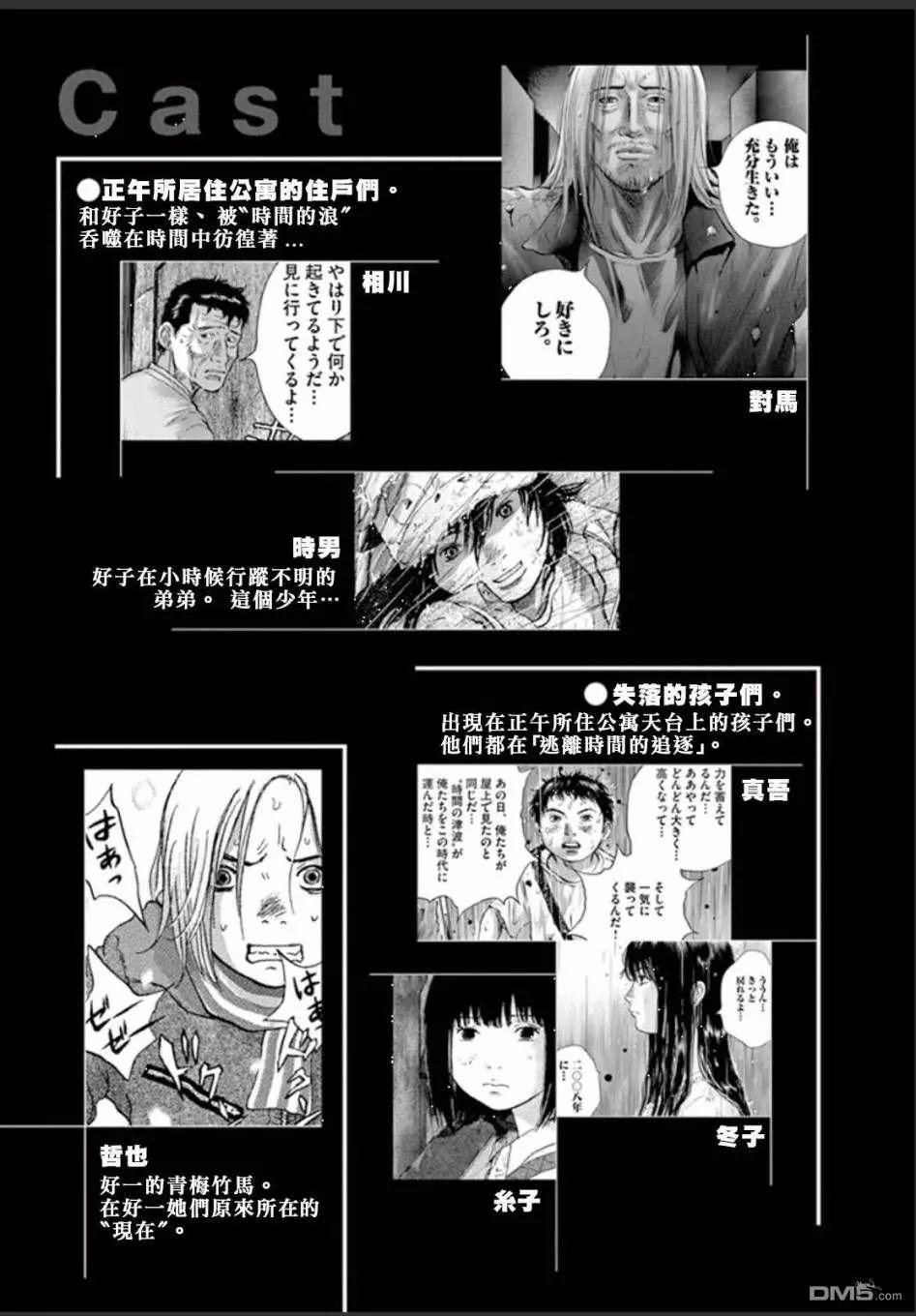 第102话5