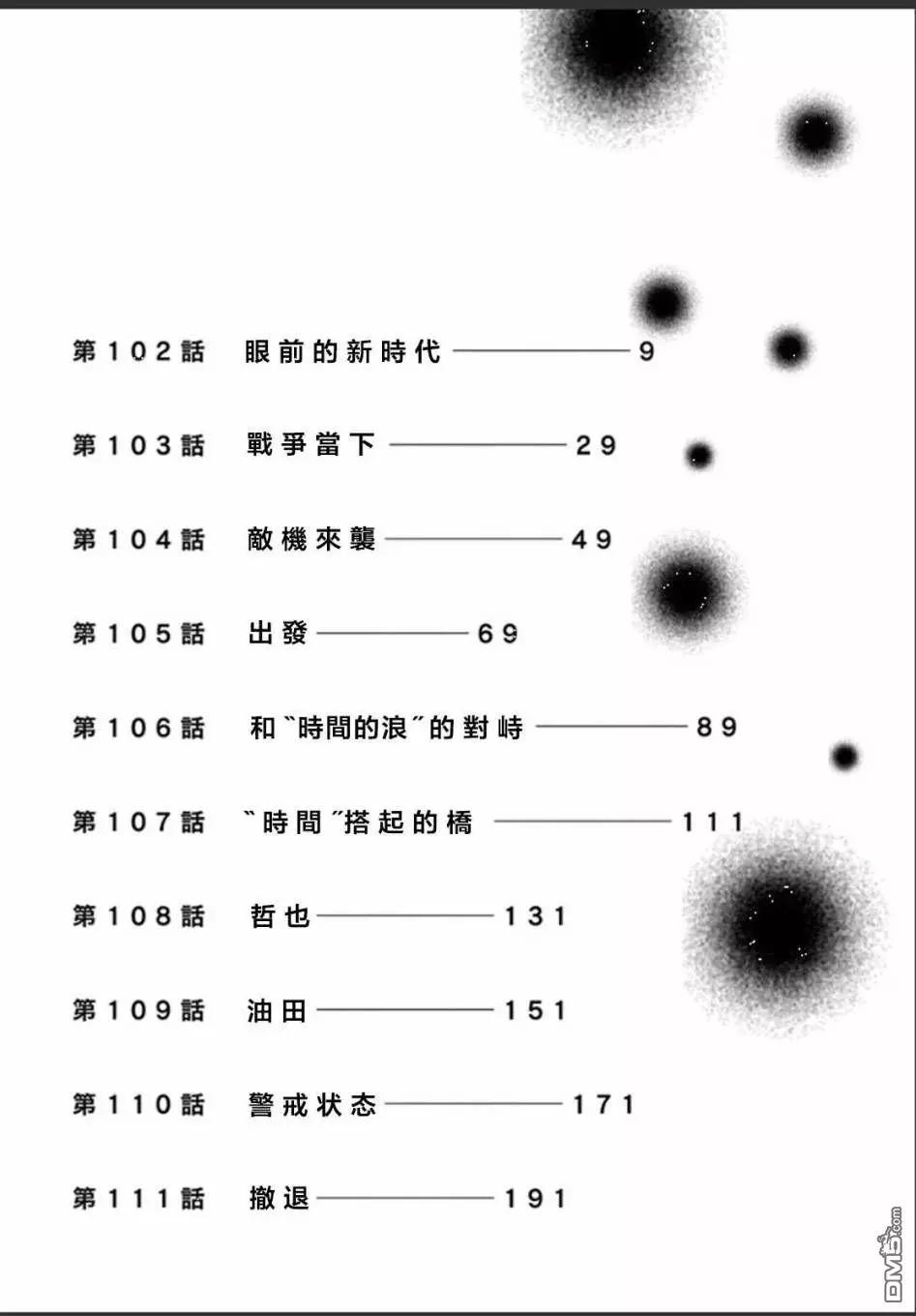 第102话6