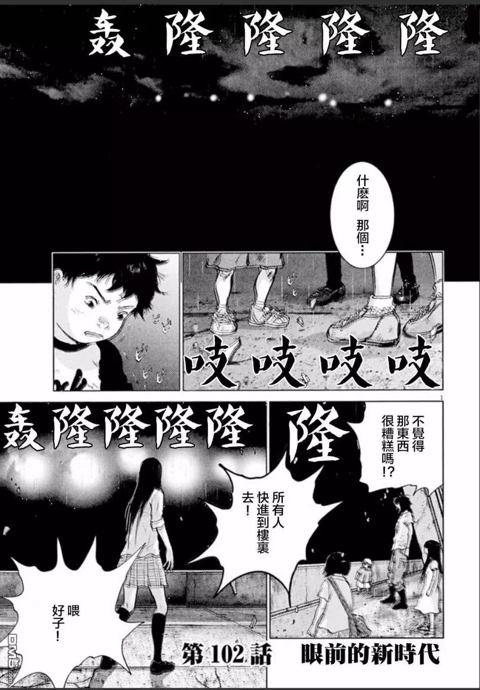 第102话7
