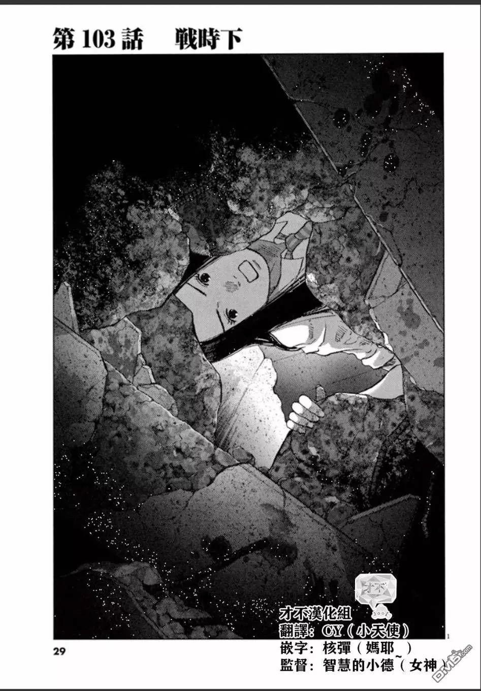 第103话0