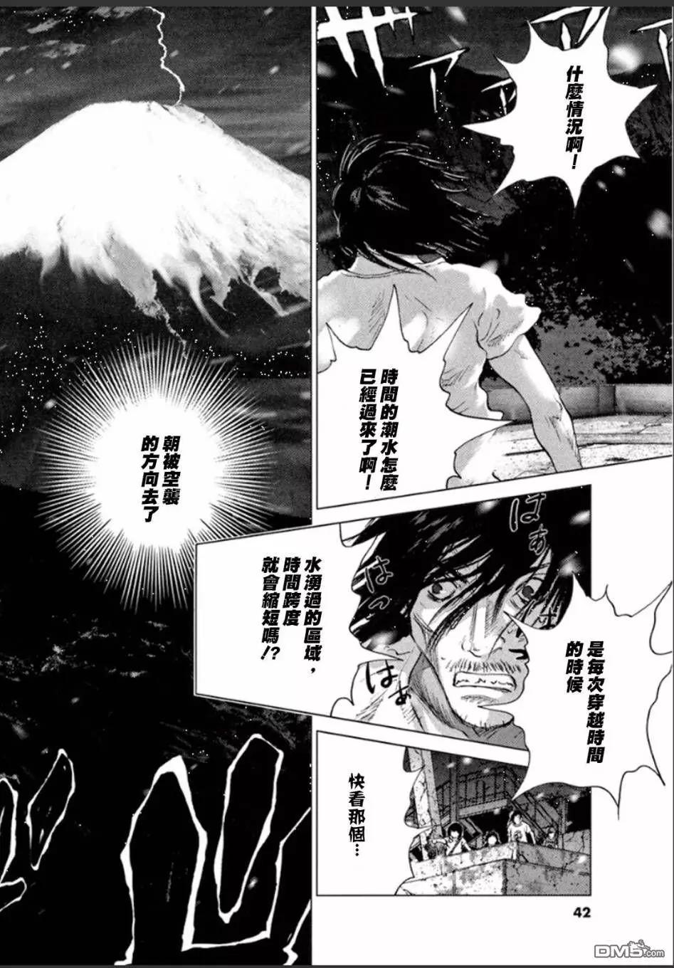 第103话9