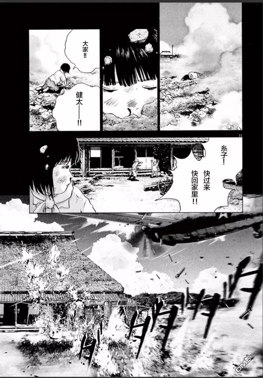 第104话 敌机来袭10