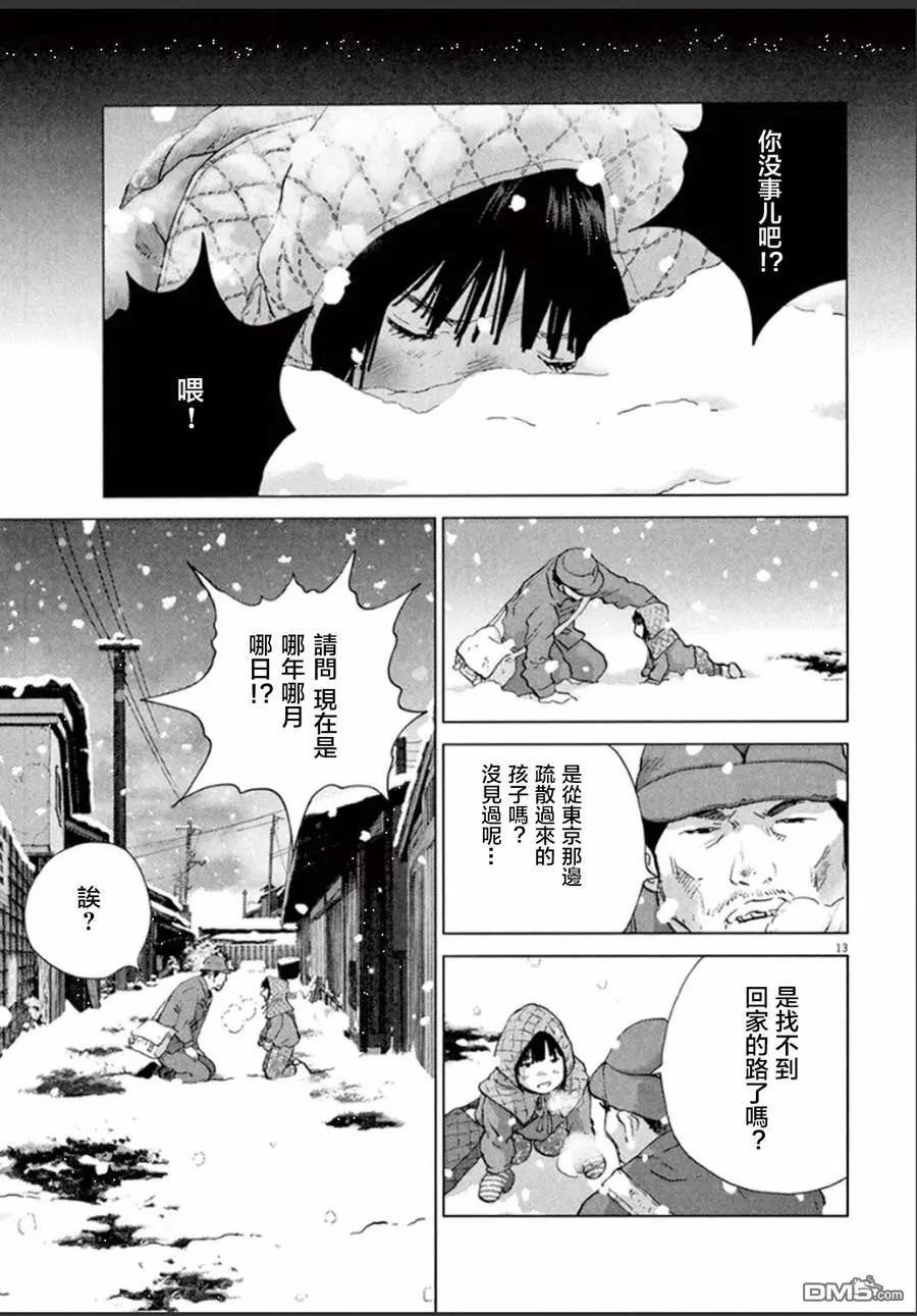 第104话 敌机来袭12
