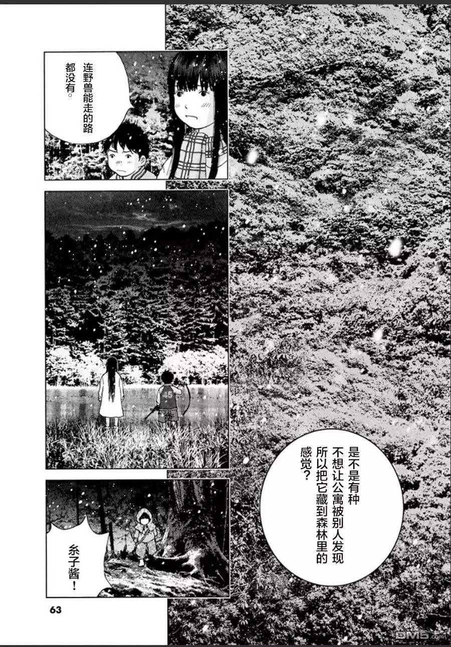 第104话 敌机来袭14
