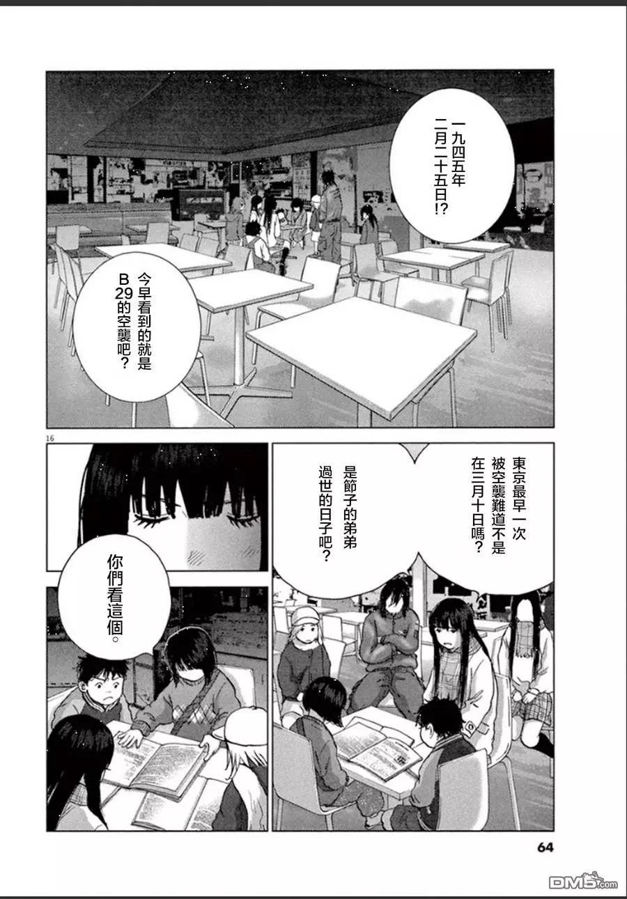 第104话 敌机来袭15
