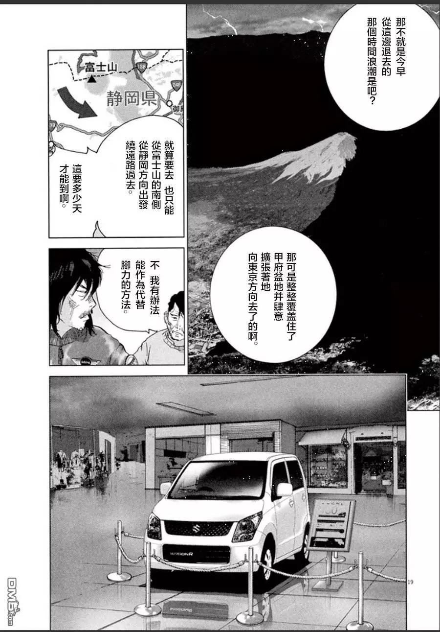 第104话 敌机来袭18