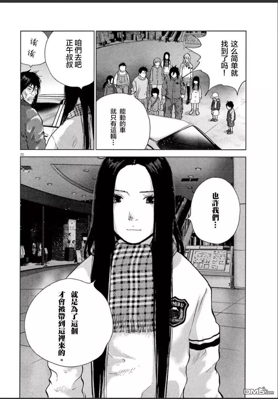 第104话 敌机来袭19