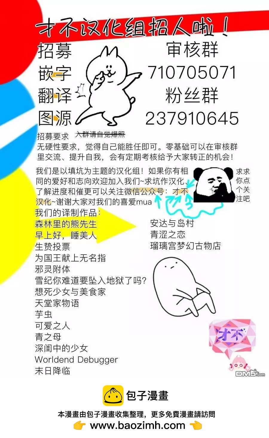 第104话 敌机来袭21
