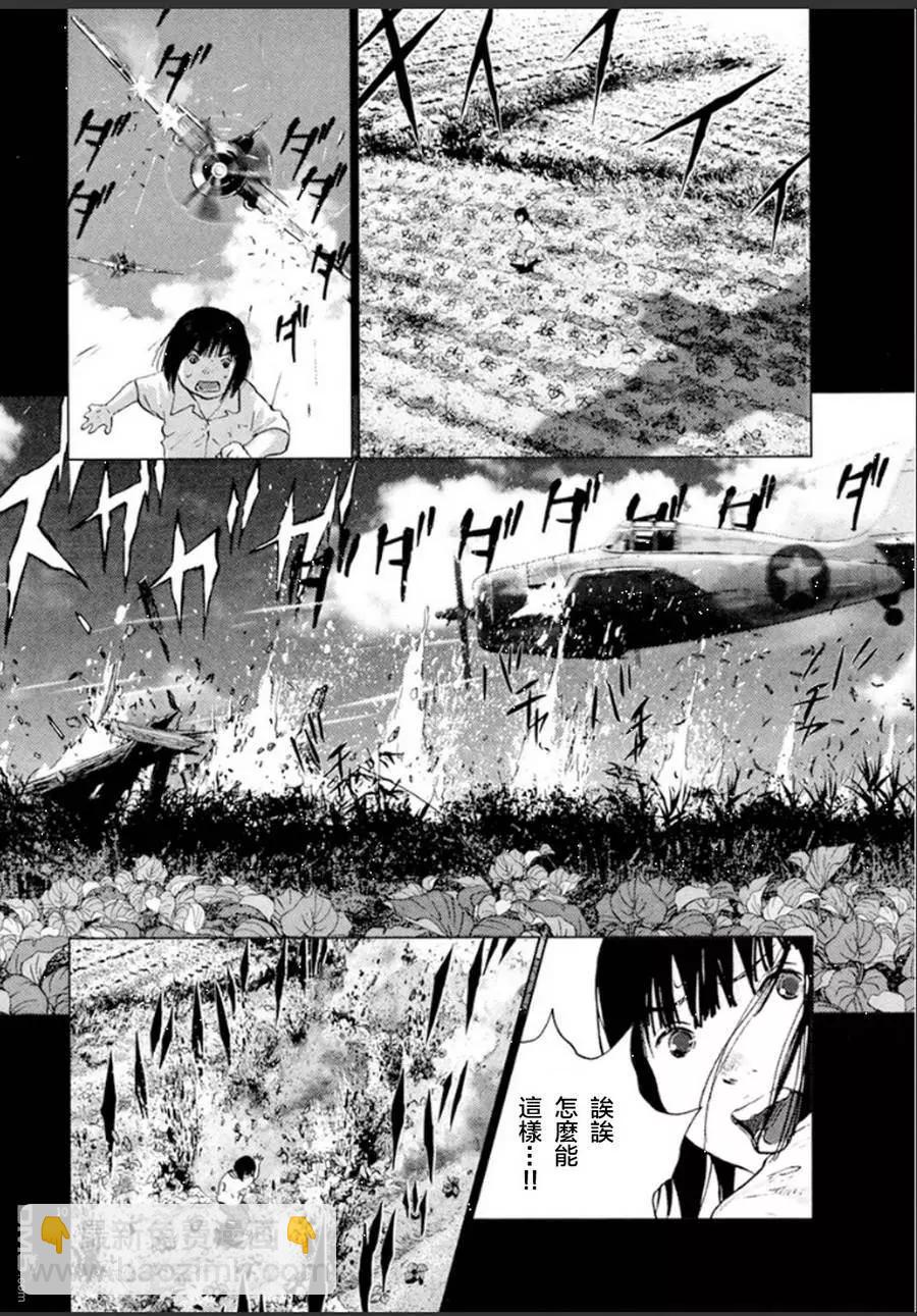第104话 敌机来袭9
