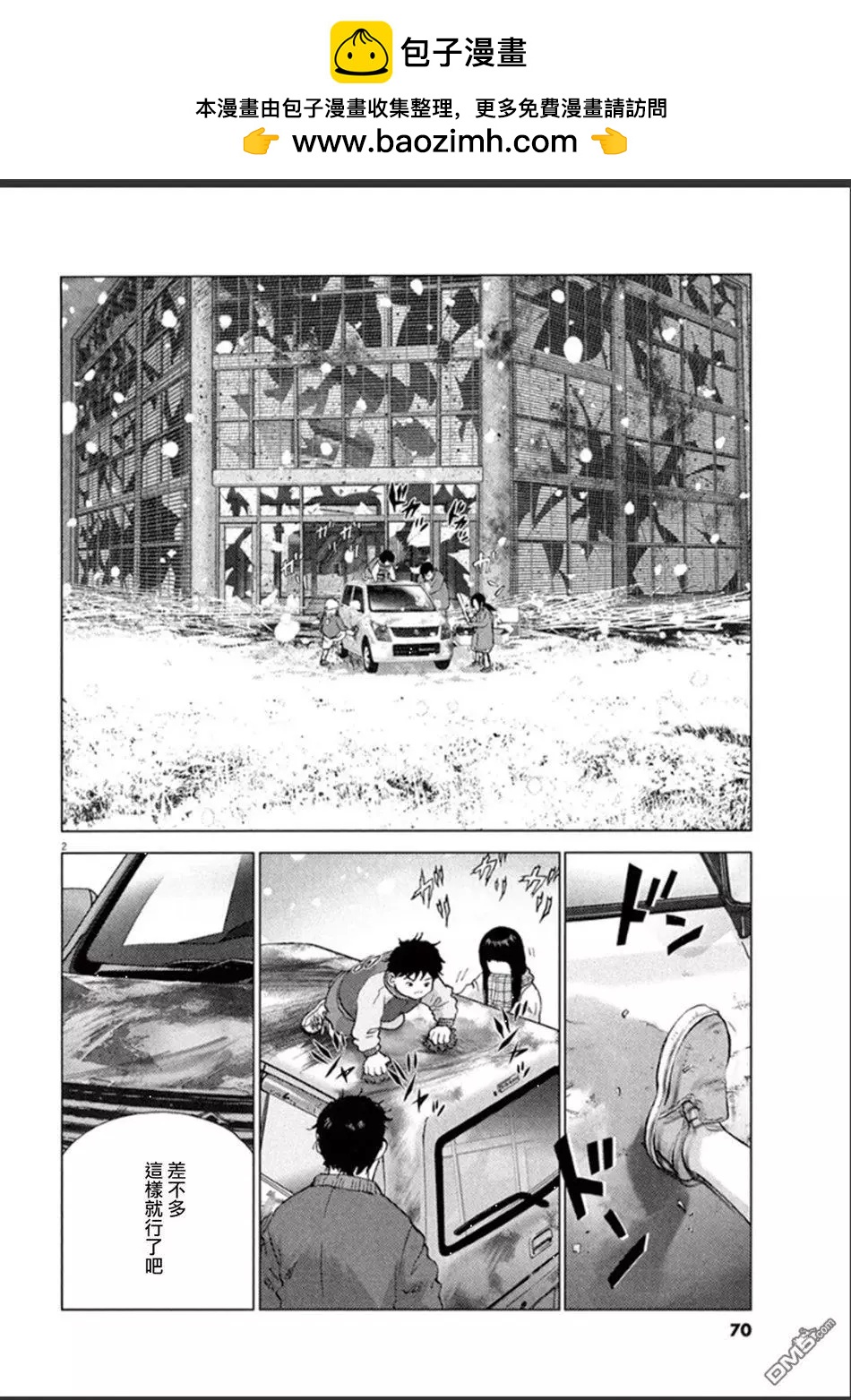 第105话 出発1