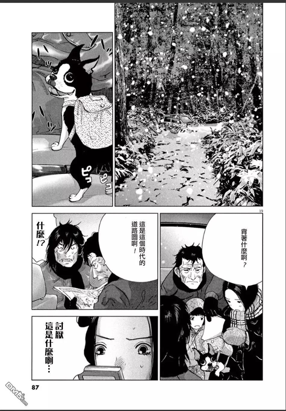 第105话 出発14