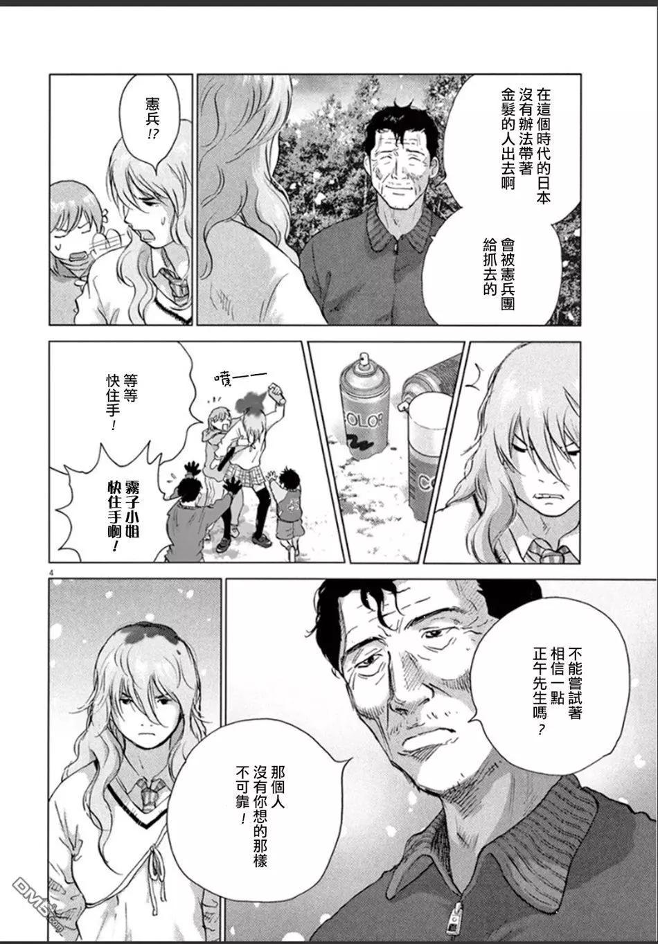 第105话 出発3