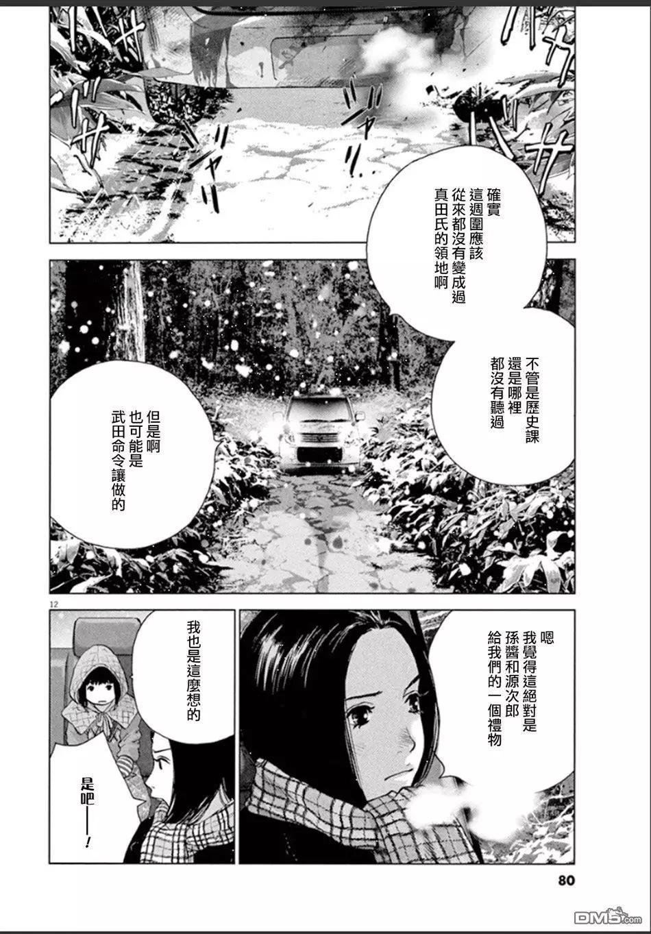 第105话 出発7
