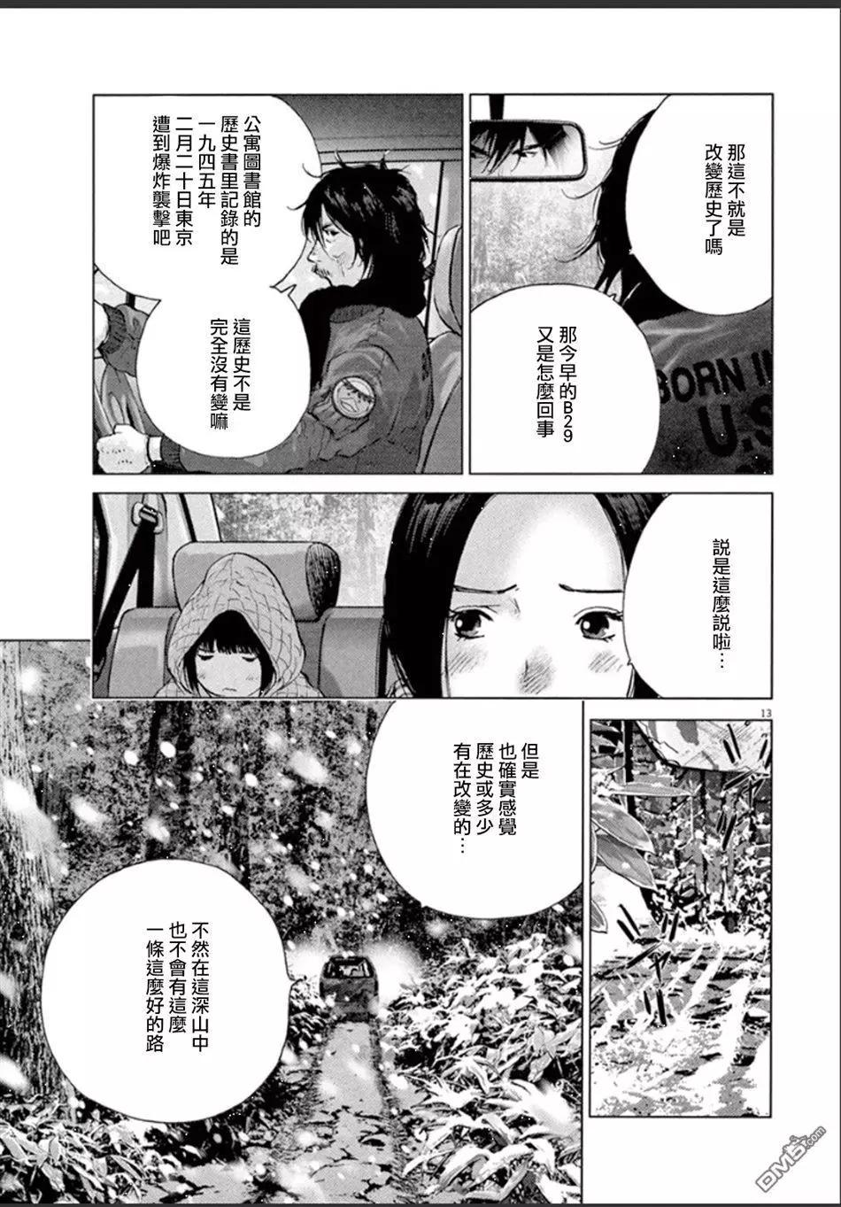 第105话 出発8