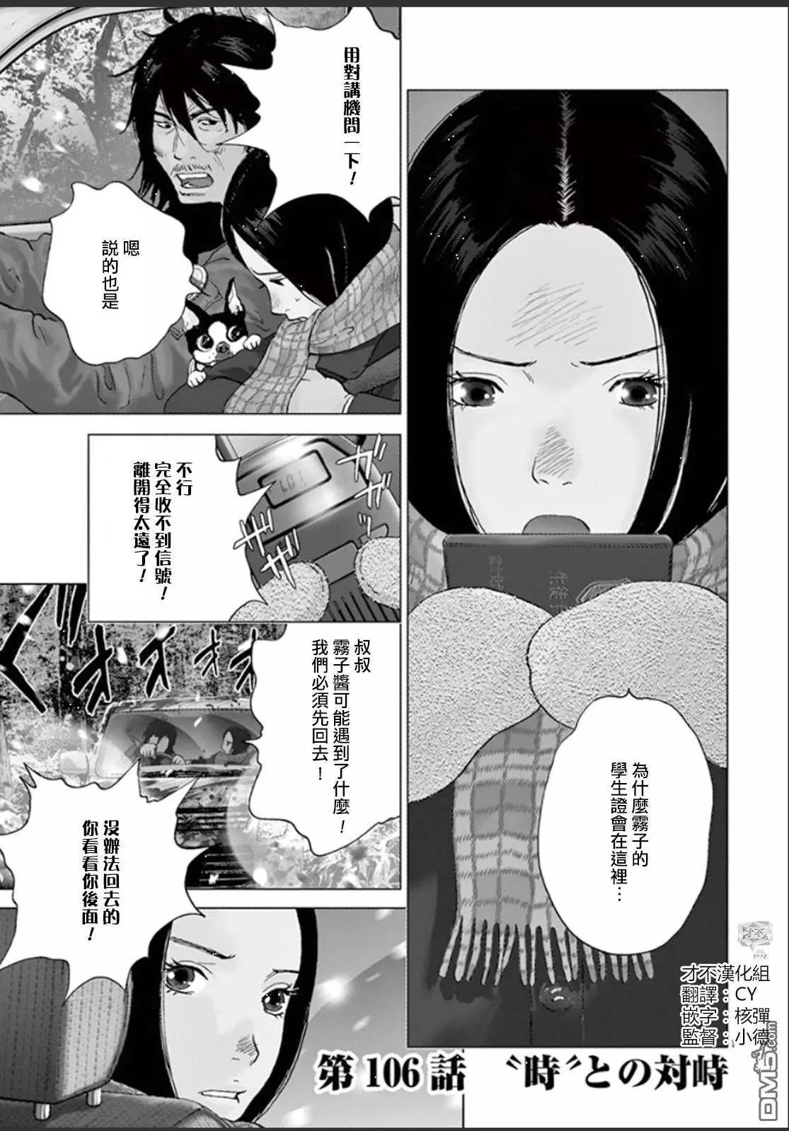 第106话0