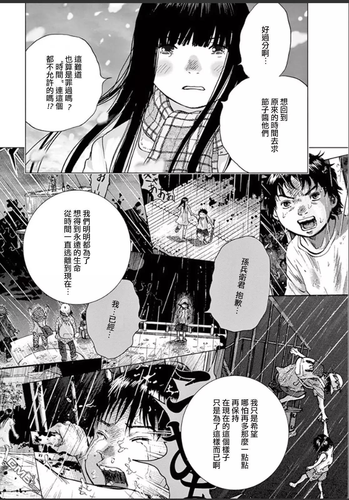 第106话6