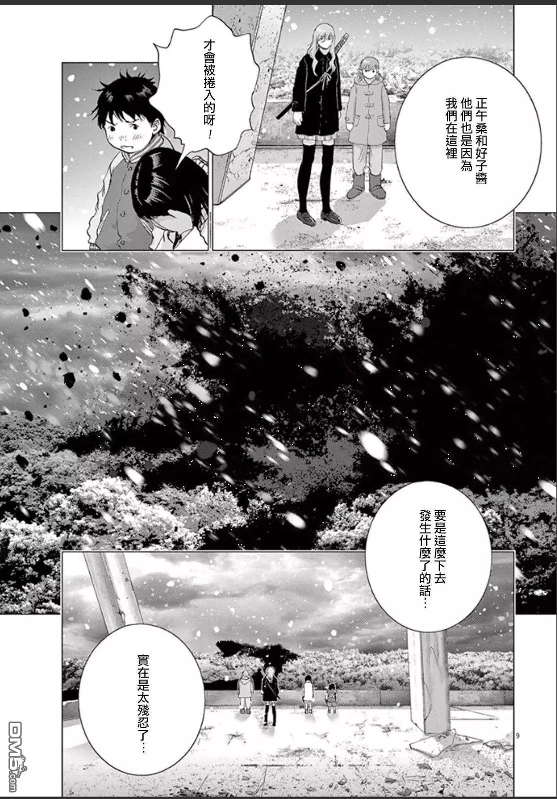 第106话7