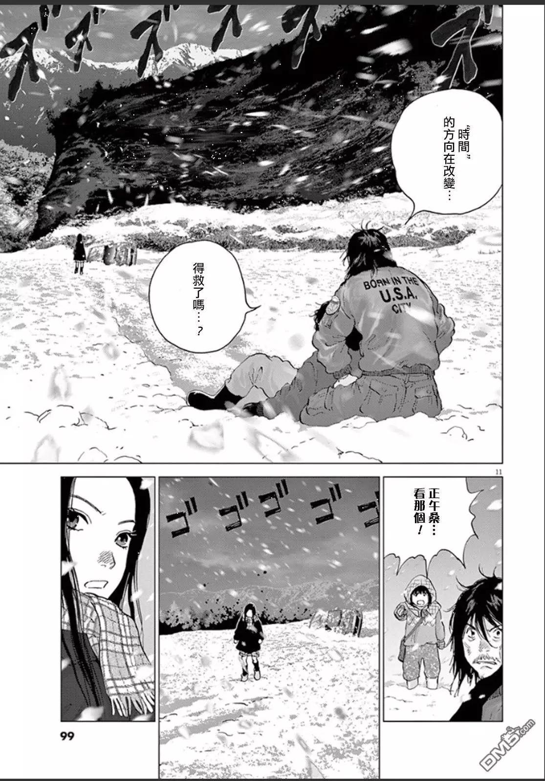 第106话9