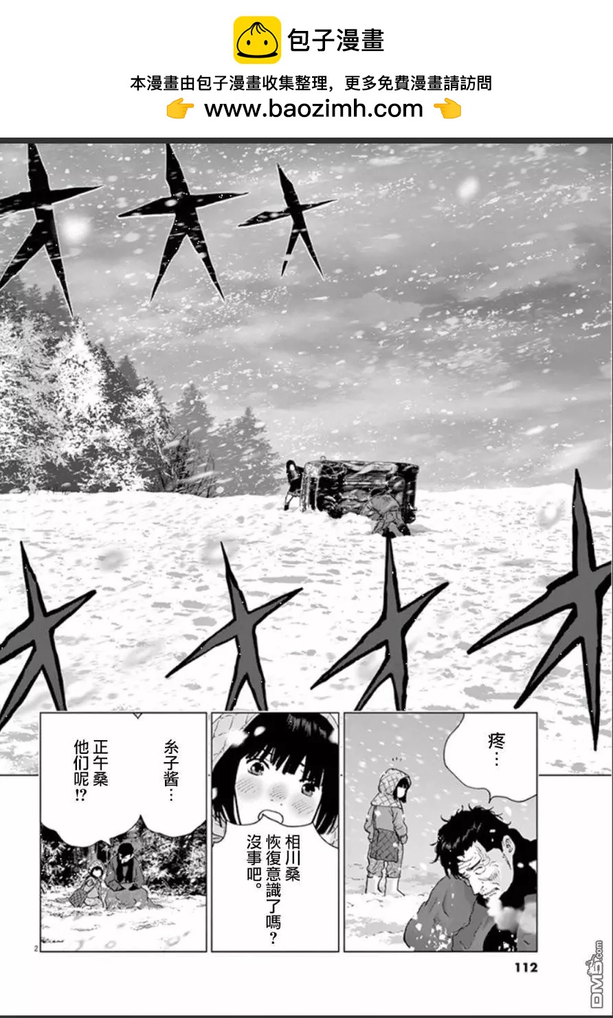 第107话1