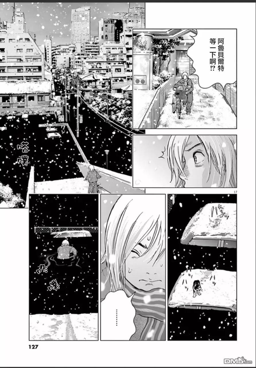 第107话16