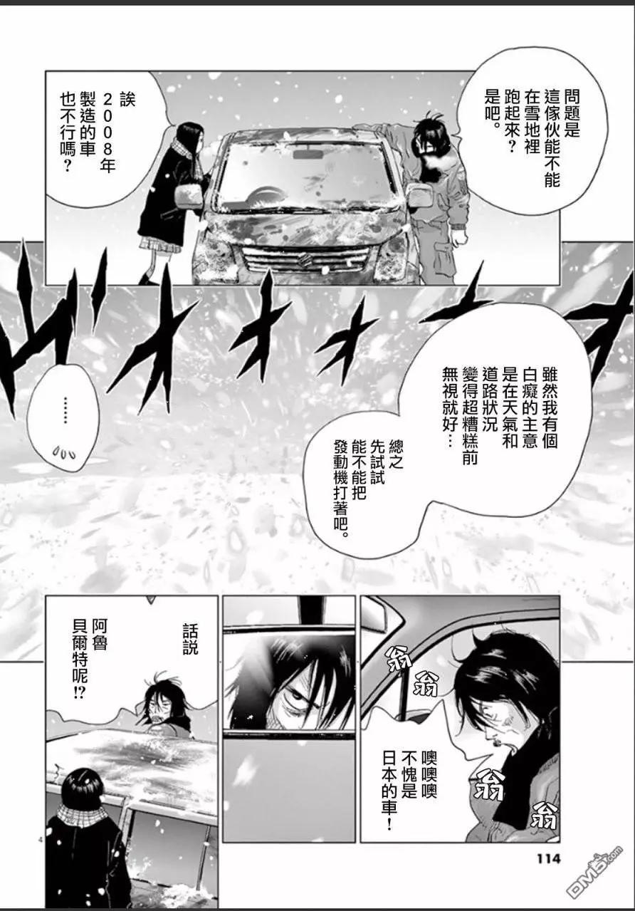 第107话3