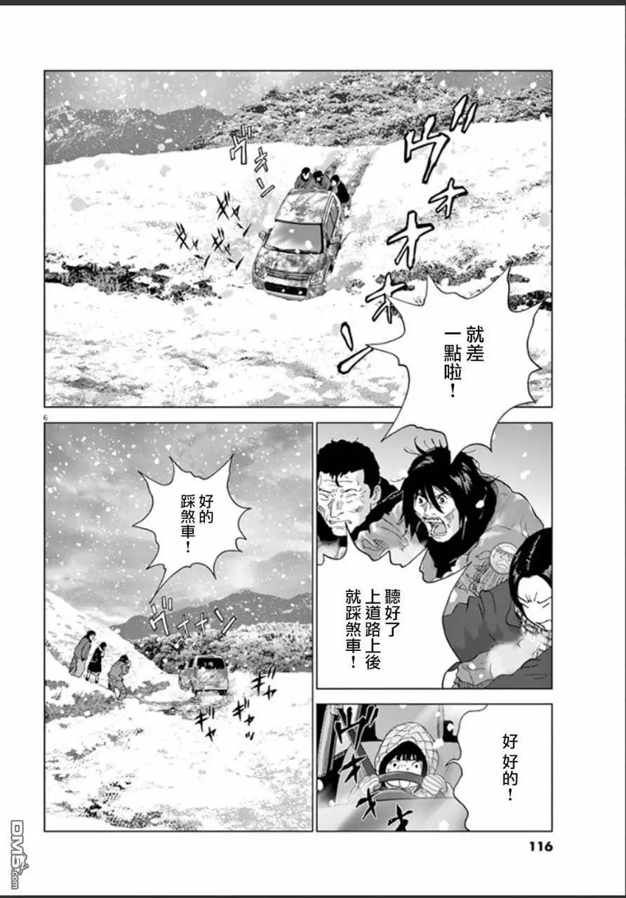 第107话5