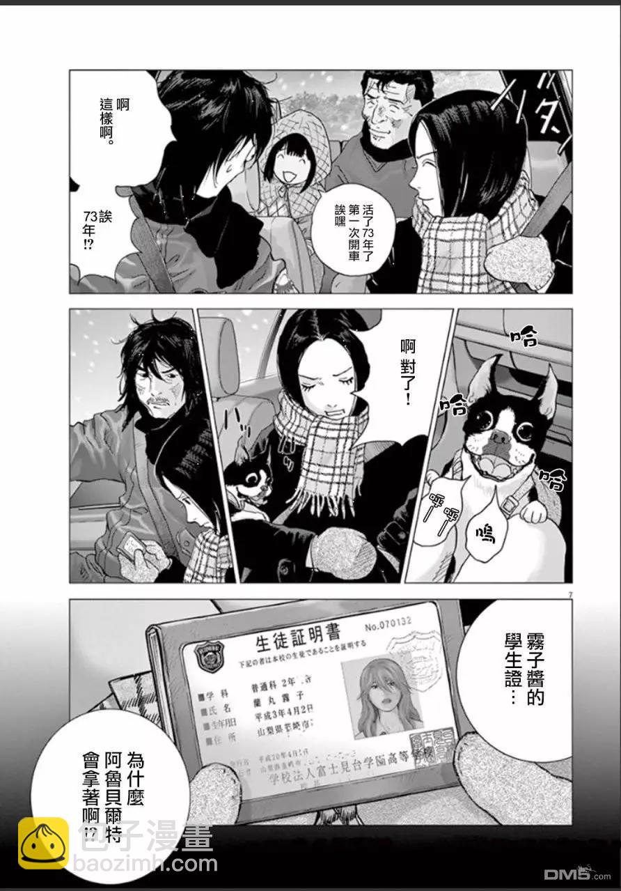 第107话6