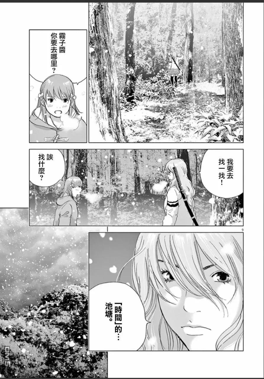 第107话8