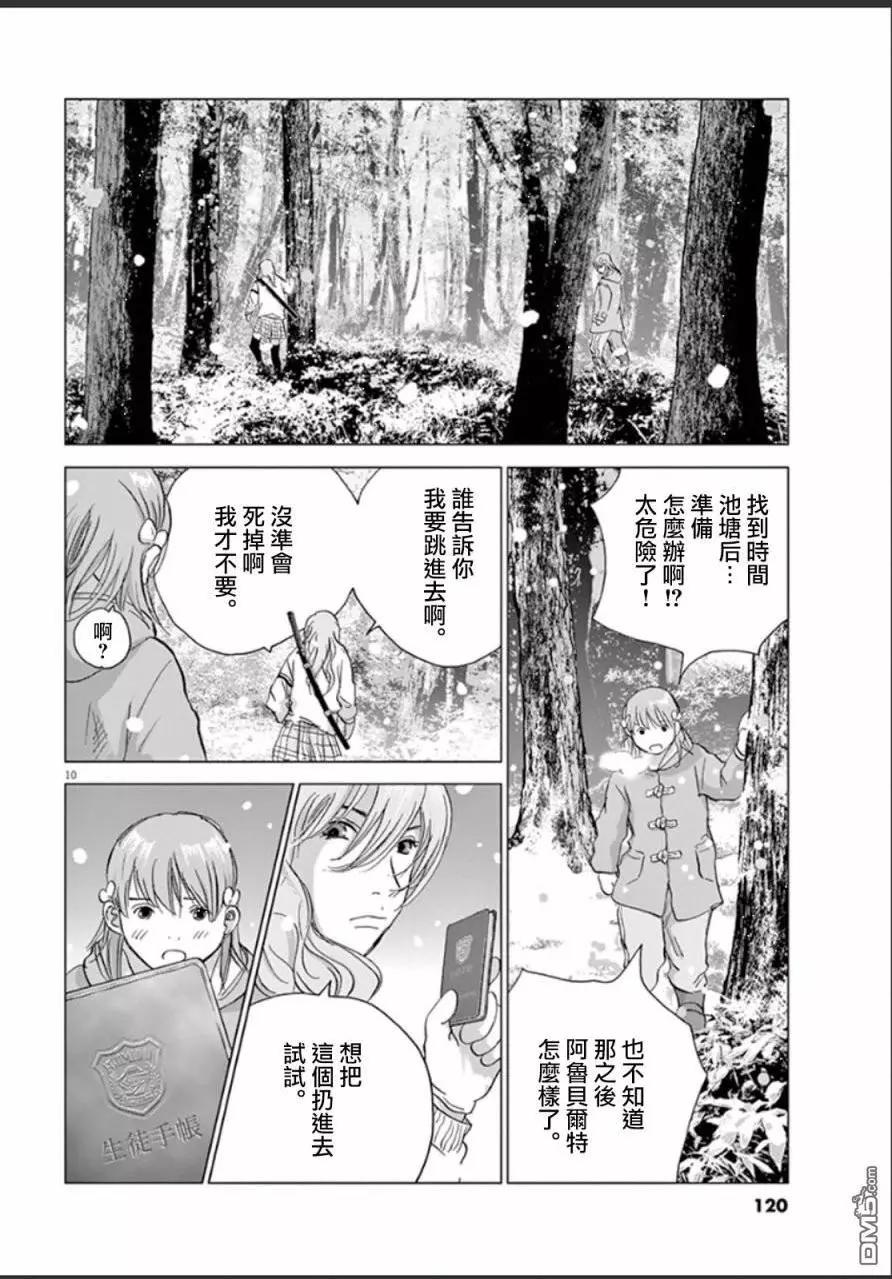 第107话9