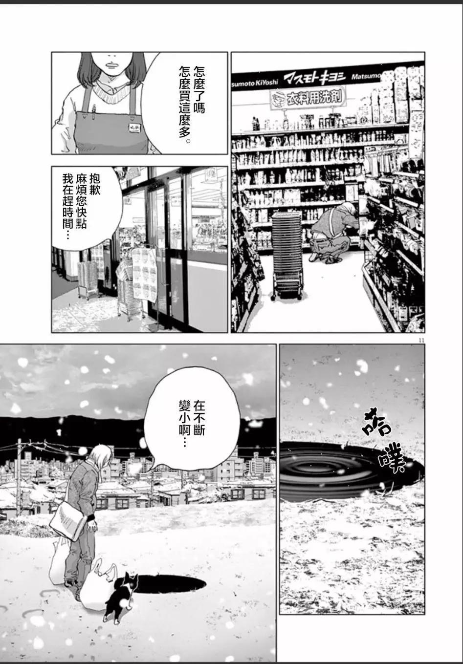 第108话 哲也10