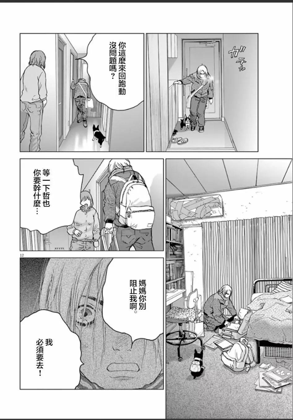 第108话 哲也11