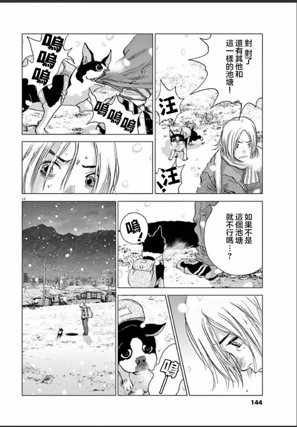 第108话 哲也13