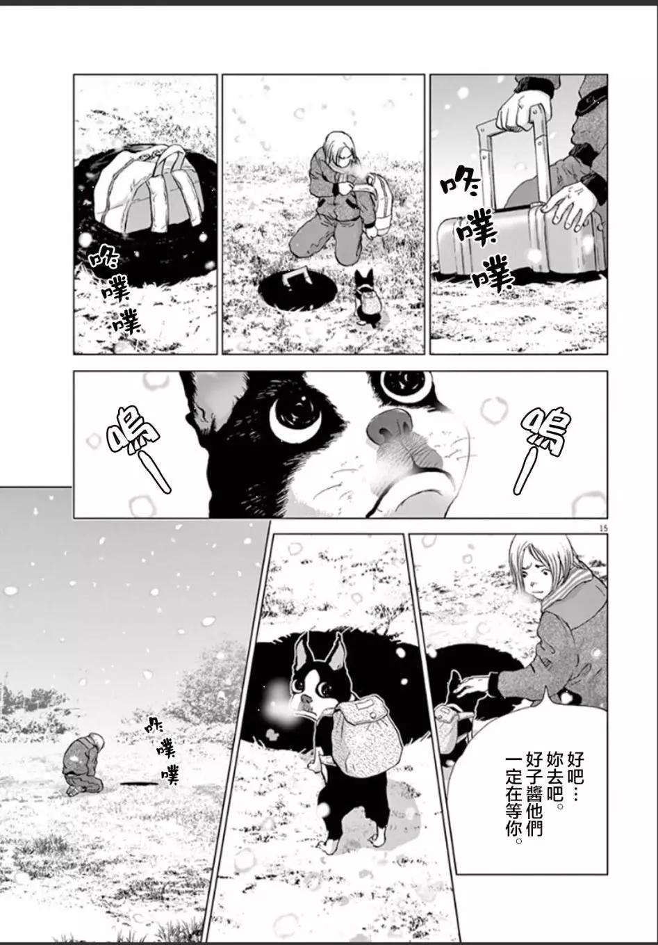 第108话 哲也14