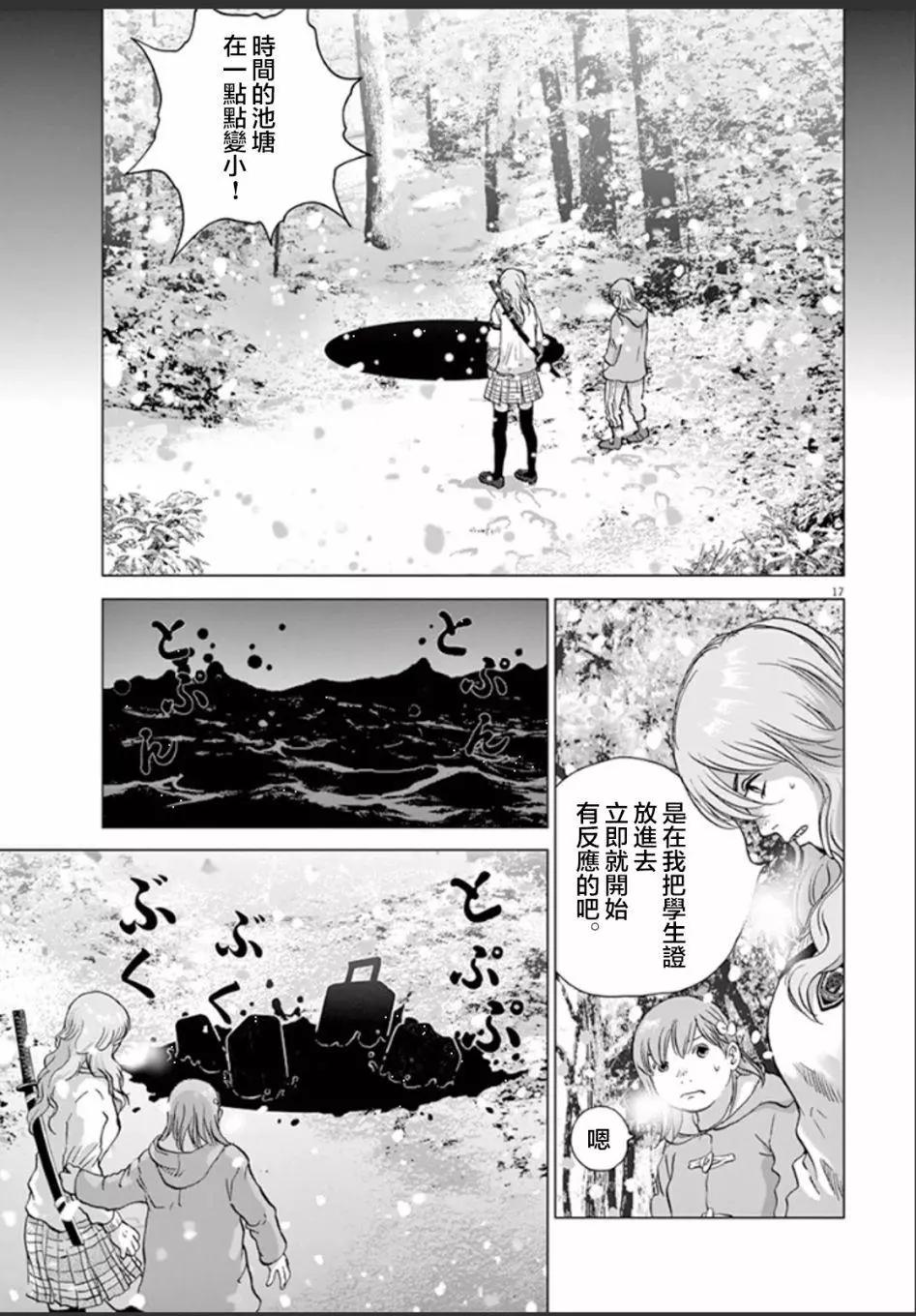 第108话 哲也16