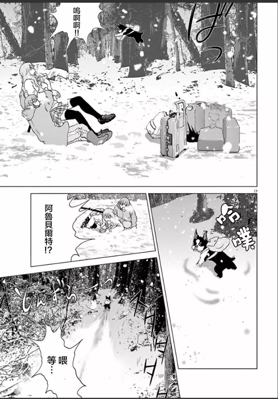 第108话 哲也18