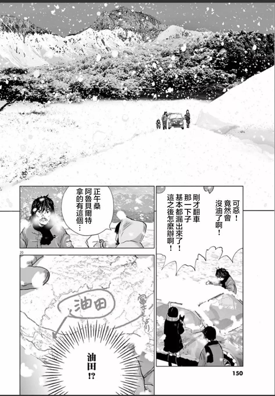 第108话 哲也19
