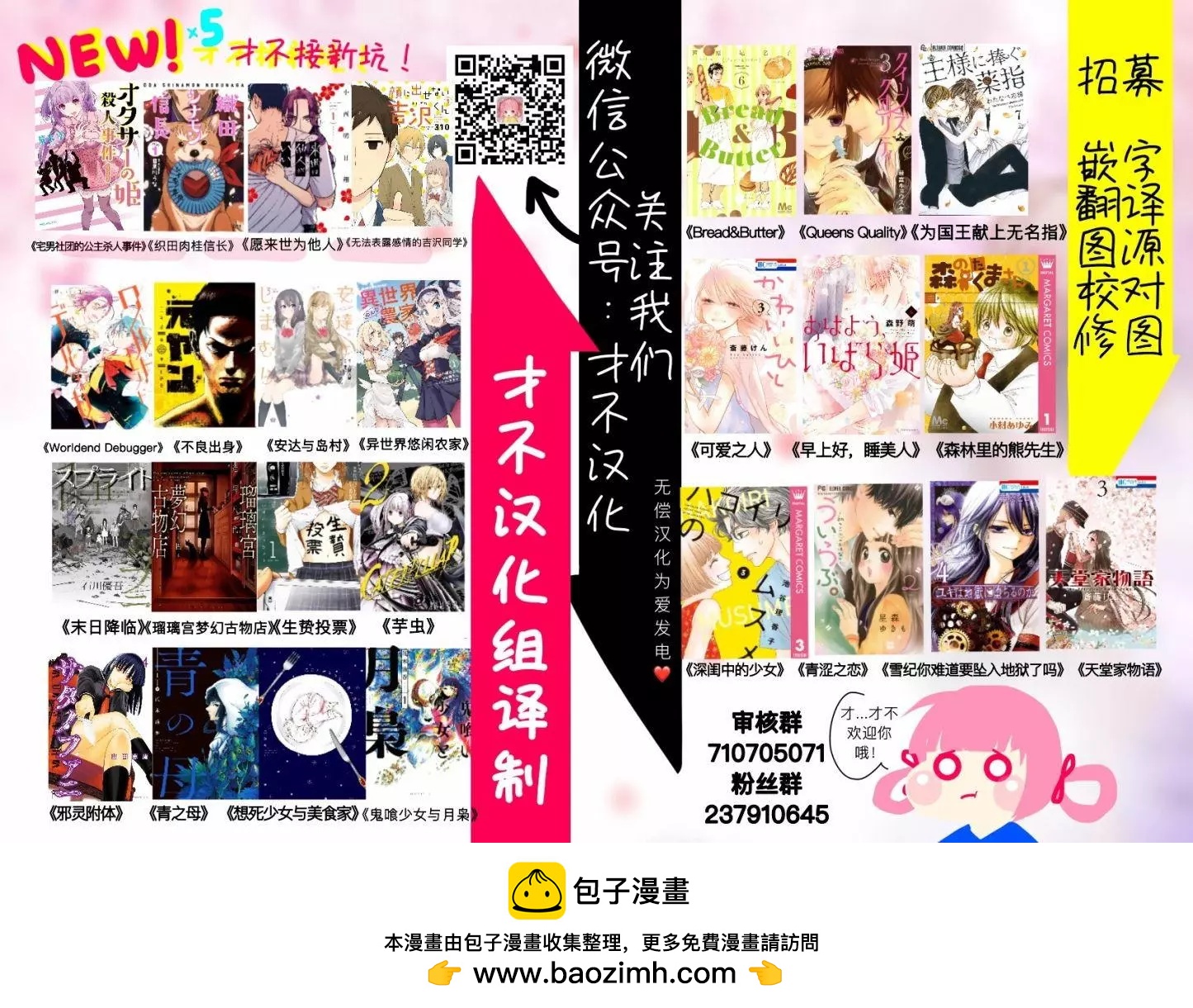 第108话 哲也21