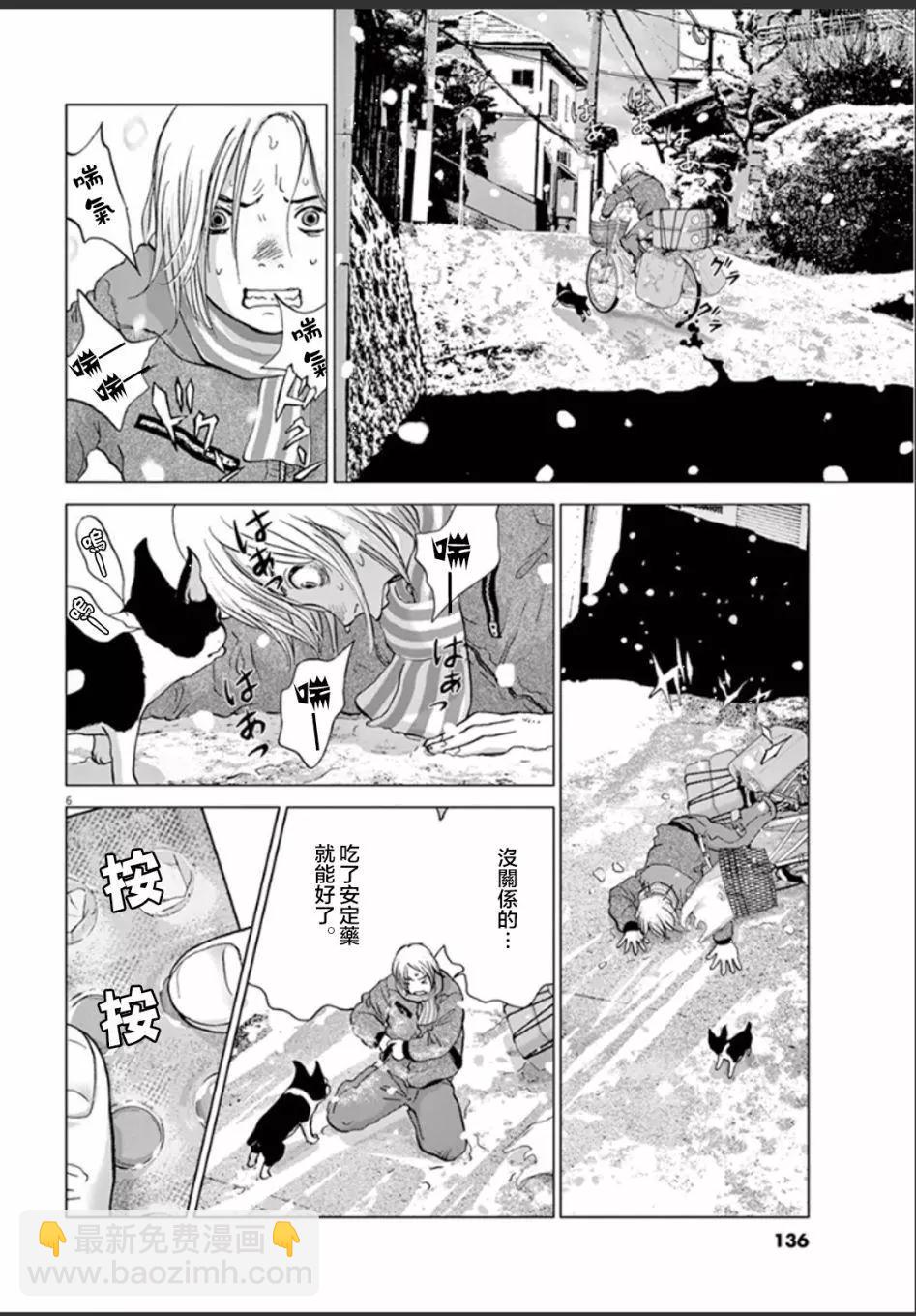 第108话 哲也5