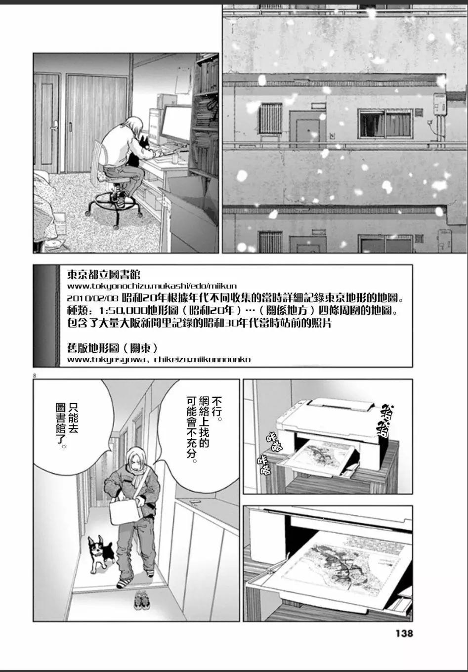 第108话 哲也7