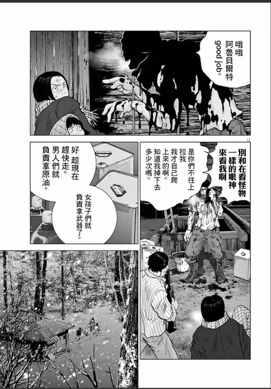 第110话10