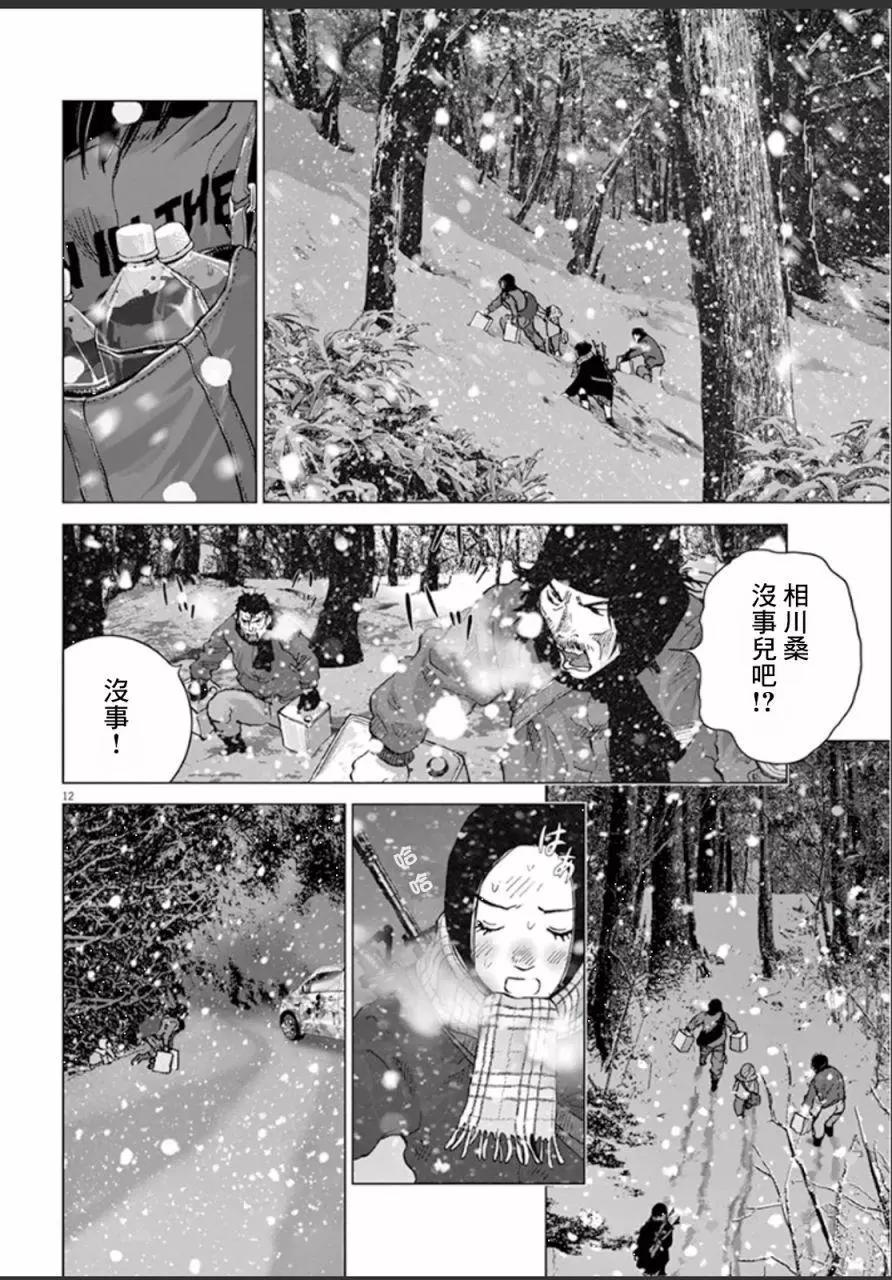 第110话11