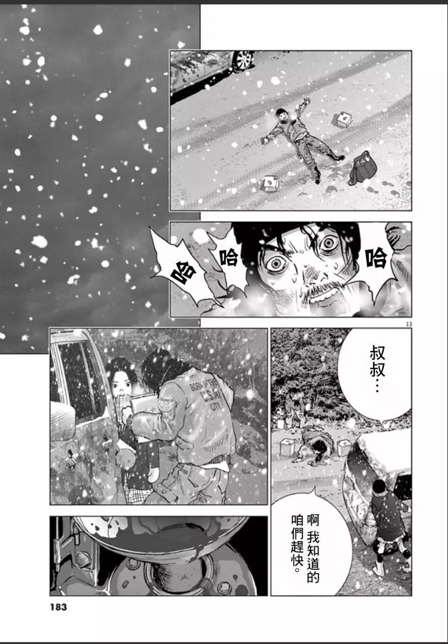 第110话12